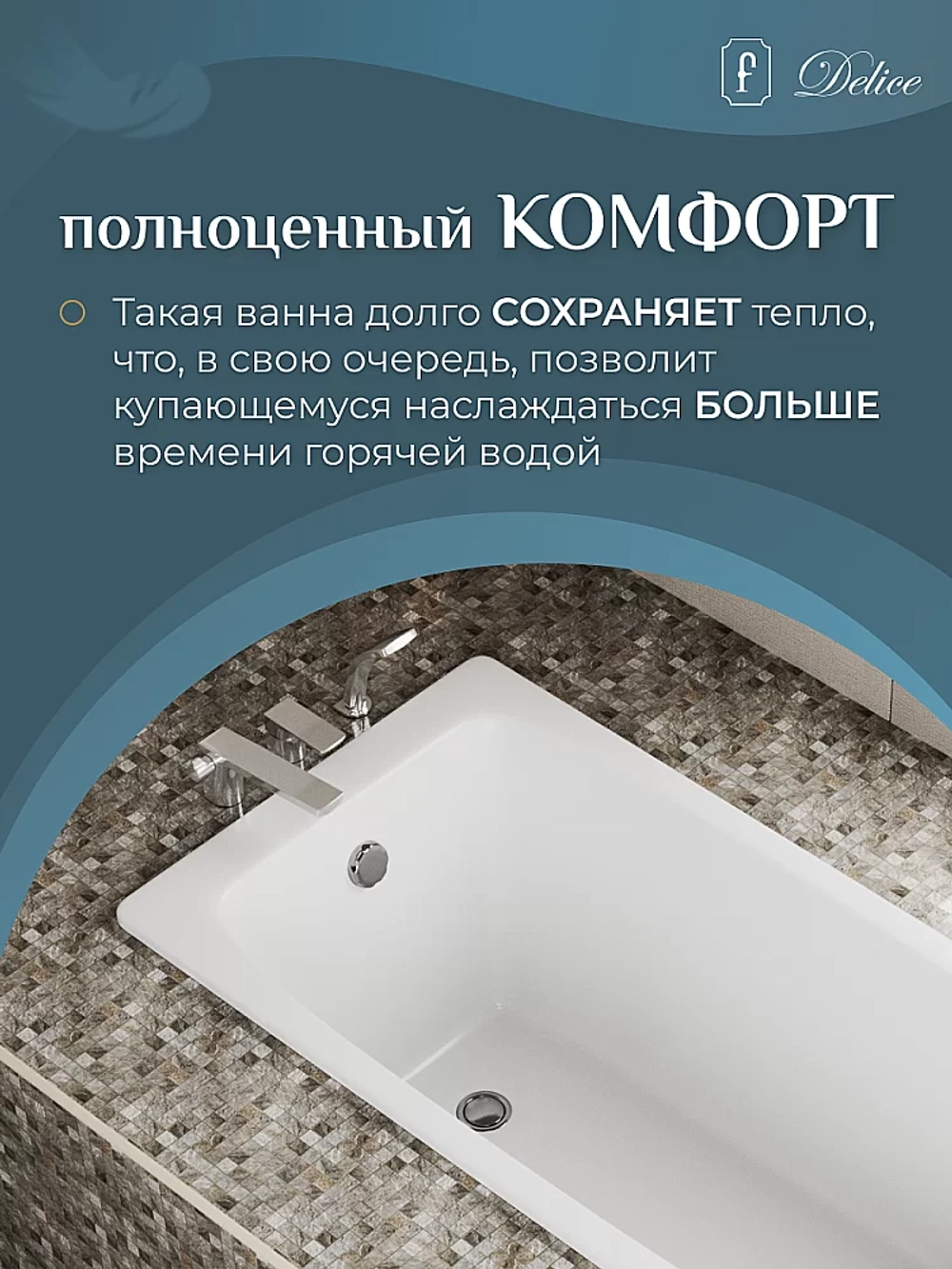 Ванна чугунная Delice Repos Comfort DLR220508 170х70 белая