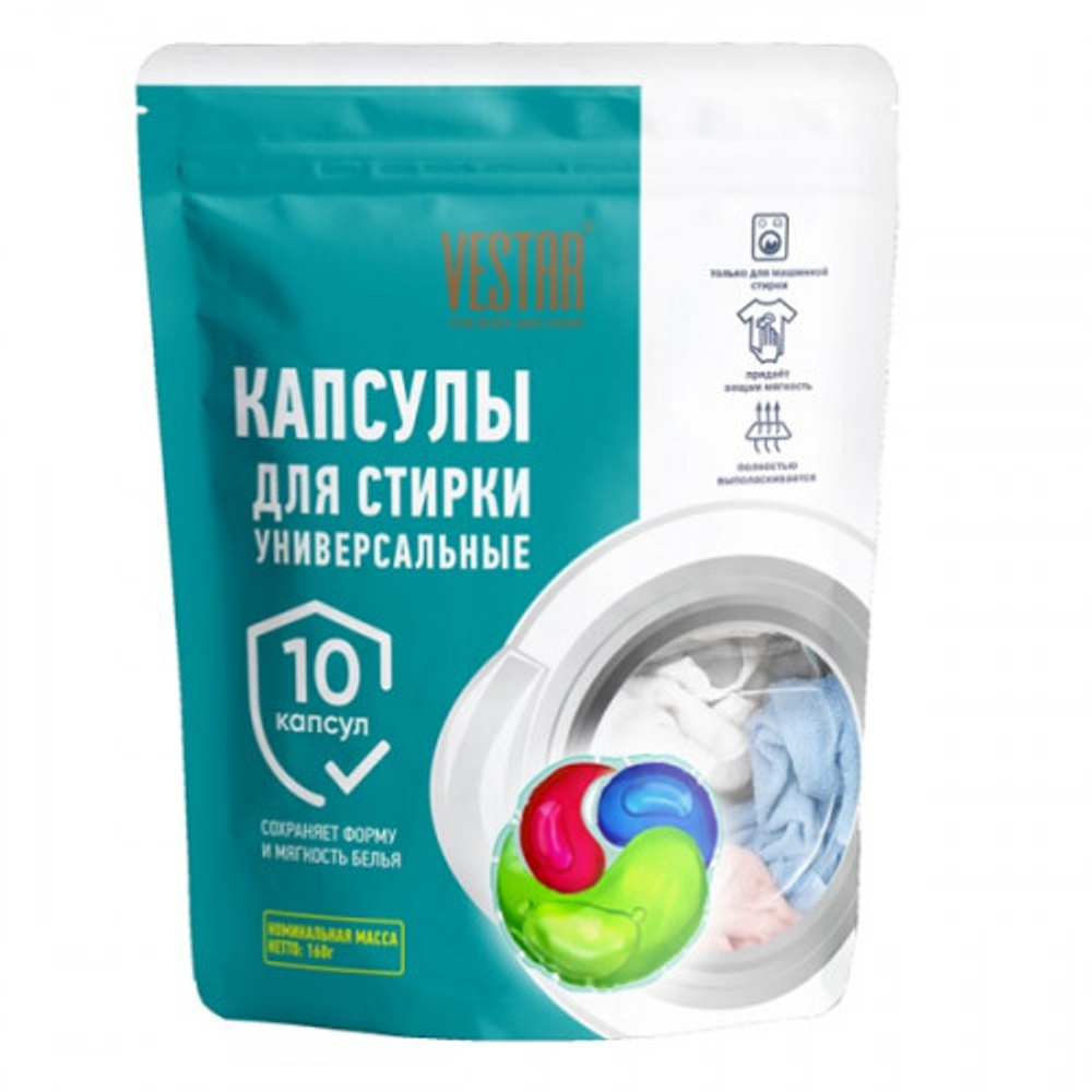 Капсулы для стирки универс.10 шт (КС2)