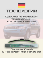 Щетки стеклоочистителя HUOYE Y8 600/500 мм на LandRover Freelander | Pinch tab