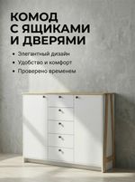 Комод Теодора белый/крафт золотой