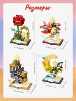 3Д Конструктор Маленький принц Звездное приключение 4 в 1