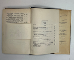 Лермонтов М.Ю. Полное собрание сочинений в 5 т.  М.- Л.: Academia, 1935-1937 г.