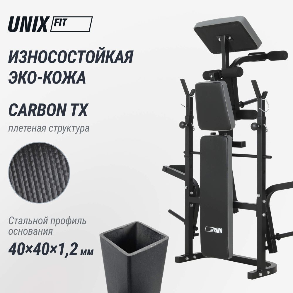Скамья силовая со стойками UNIX Fit Bench 120P