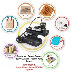 Лазерный гравер Easythreed ETLR002 2 Вт