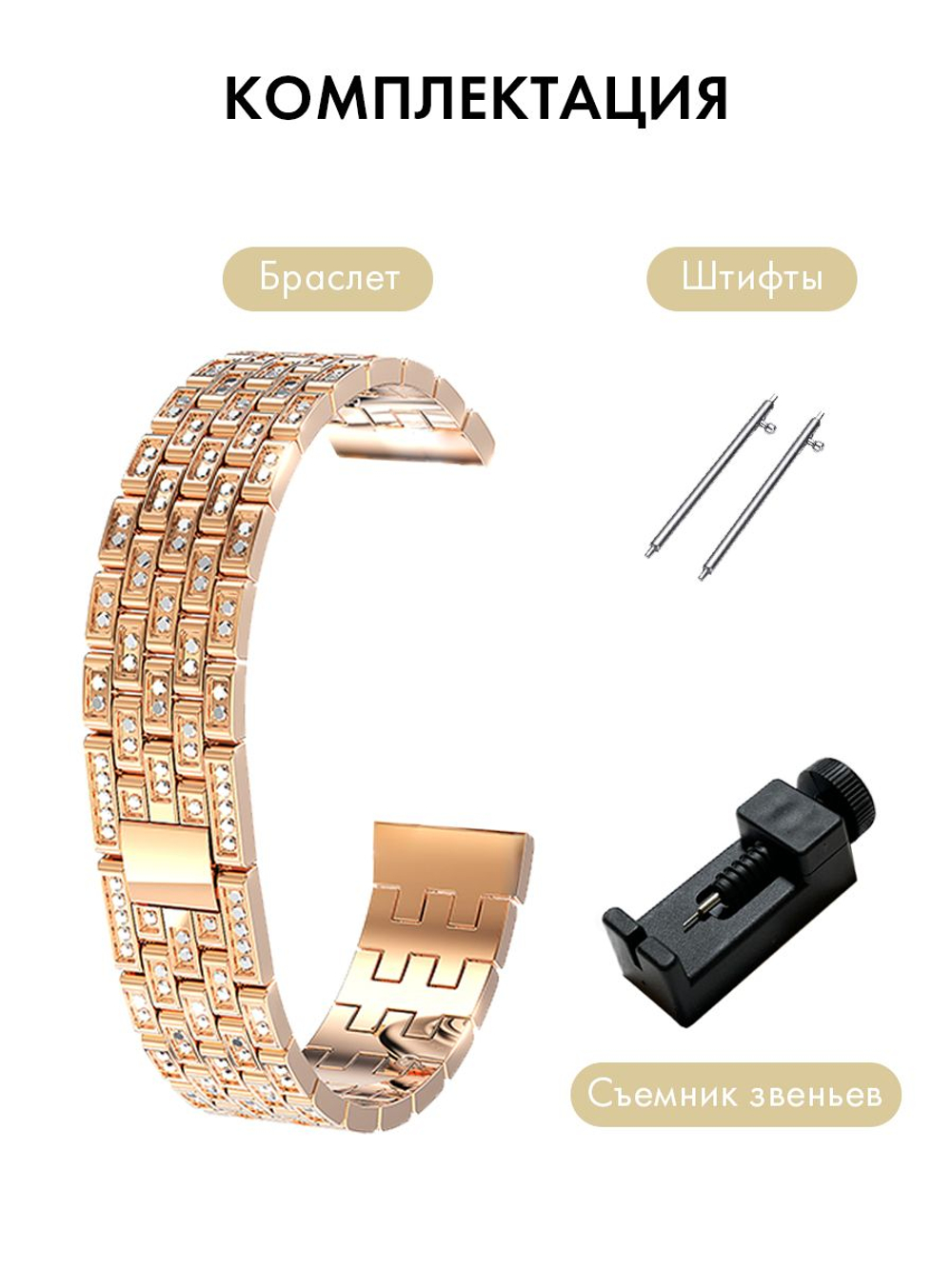 Ремешок для часов 18 мм браслет женский и мужской со стразами для любых моделей со стандартным креплением на шпильках PARASMART Crystal