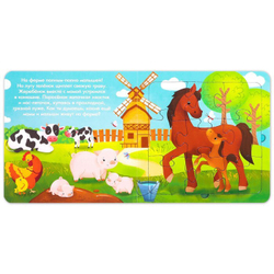 Книга Пазл «Мамы и детки»