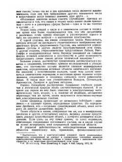 Введение в физикохимический анализ | Н.С. Курнаков