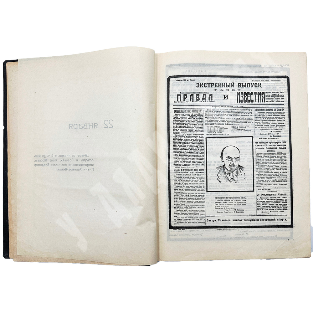 У великой могилы.Составители Рафес М., Модель М., Яблонский А.1924г.М.  Газеты Красная звезда.