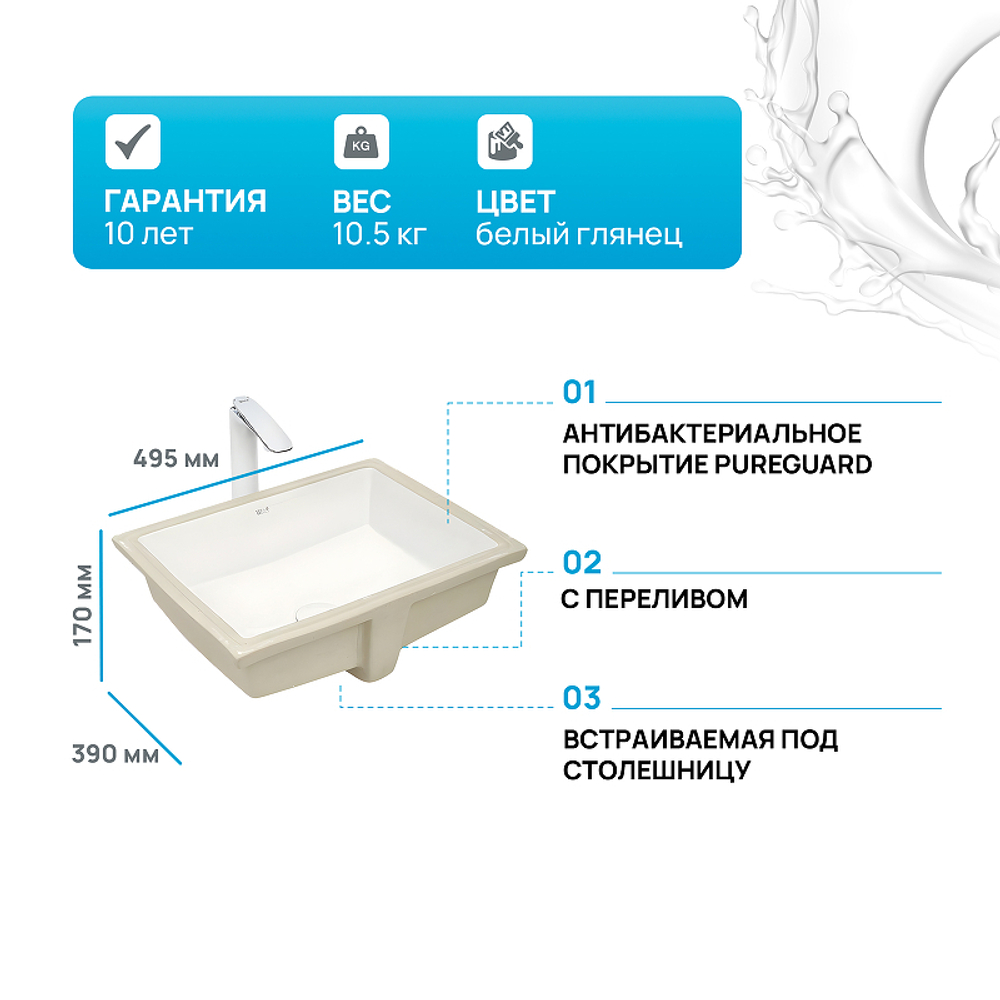 Раковина WeltWasser Deilbach 6068 49 10000004600 Белый глянец