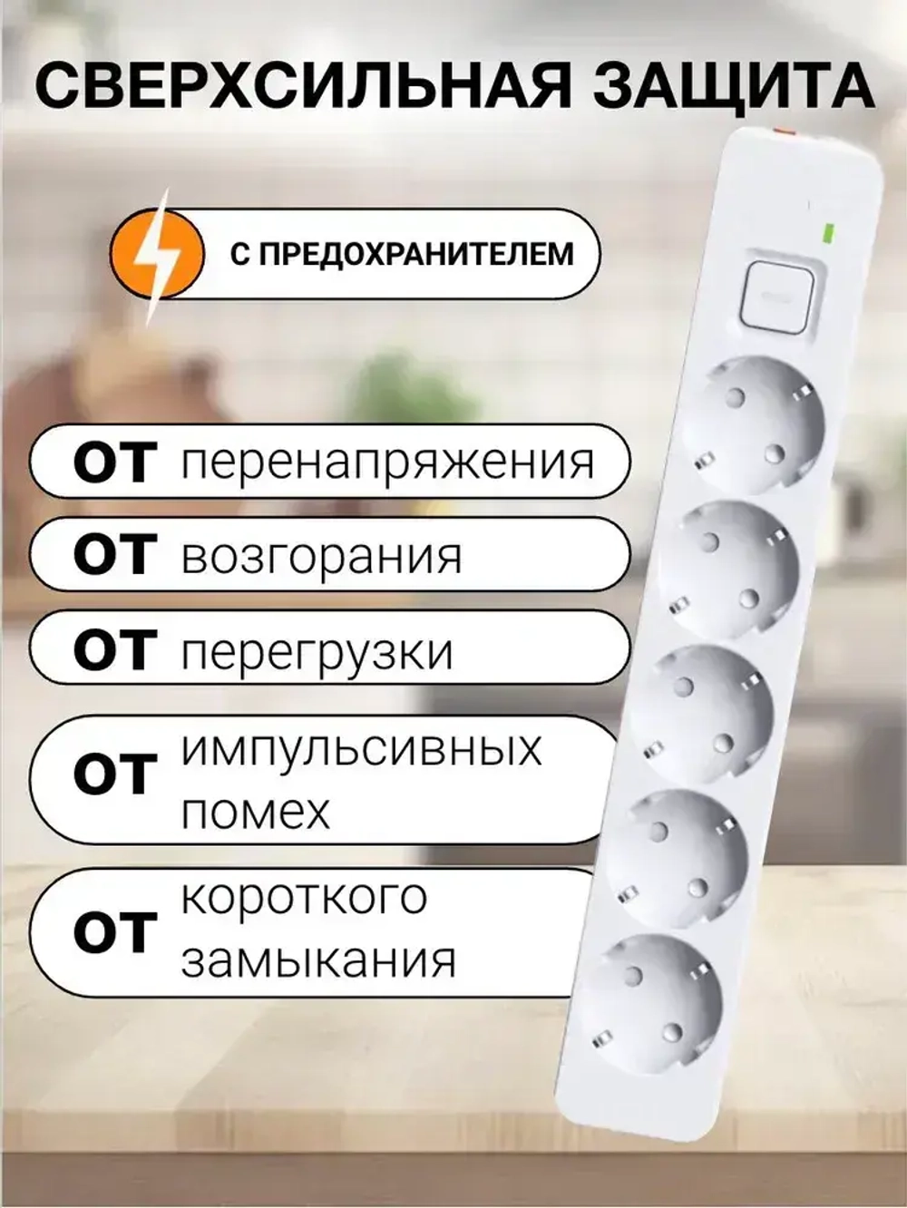 Удлинитель 10 Метров, Сетевой фильтр 3500Вт с Предохранителем; удлинитель сетевой 10 метров. (тройник для розетки, pilot, пилот, адаптер для зарядки) 5 розеток