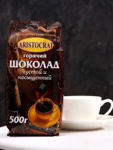 Горячий шоколад Aristocrat густой и насыщенный 500 г x 2 шт