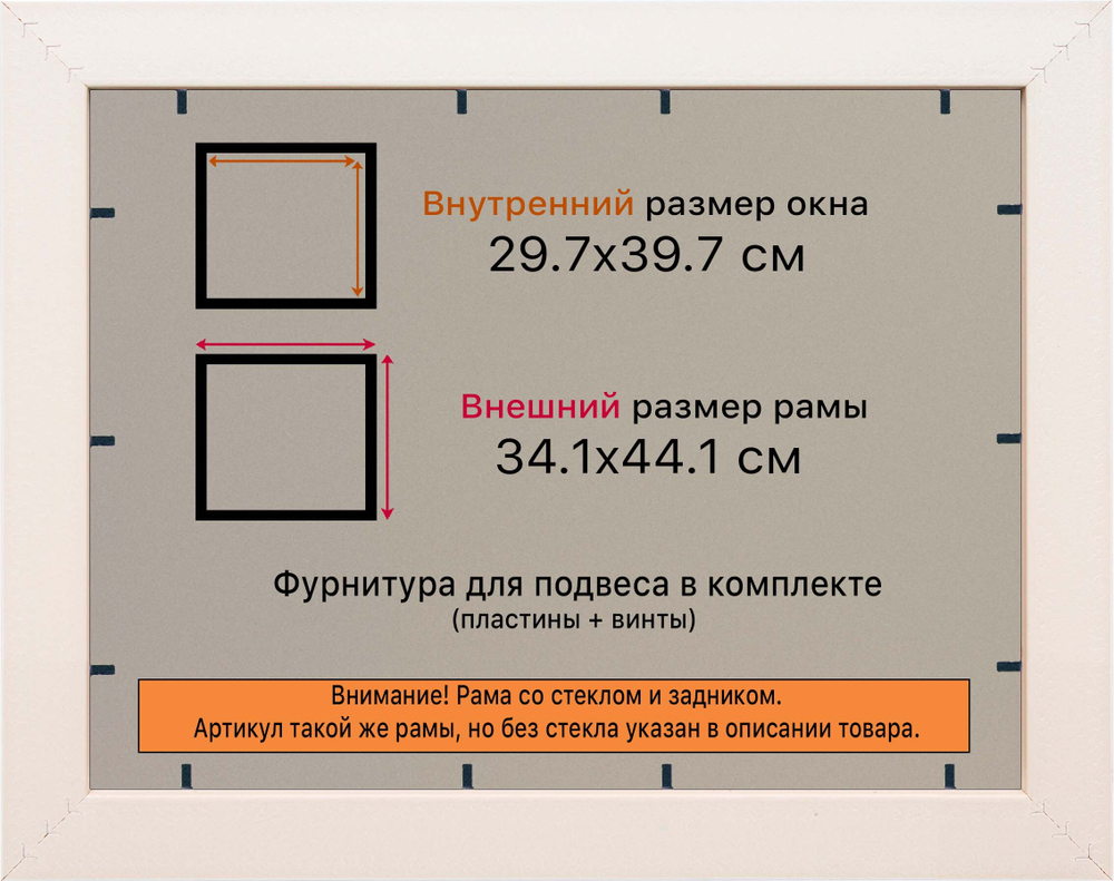 Рамка 29,7x39,7 для постера и фотографий RPS0323312-03(D3)