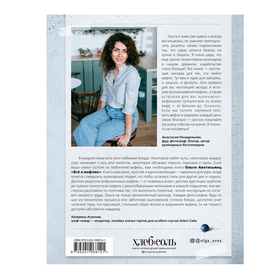 Все о вафлях. Десертные и закусочные.