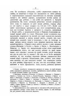 Русская народно-бытовая медицина | Попов Гавриил Иванович