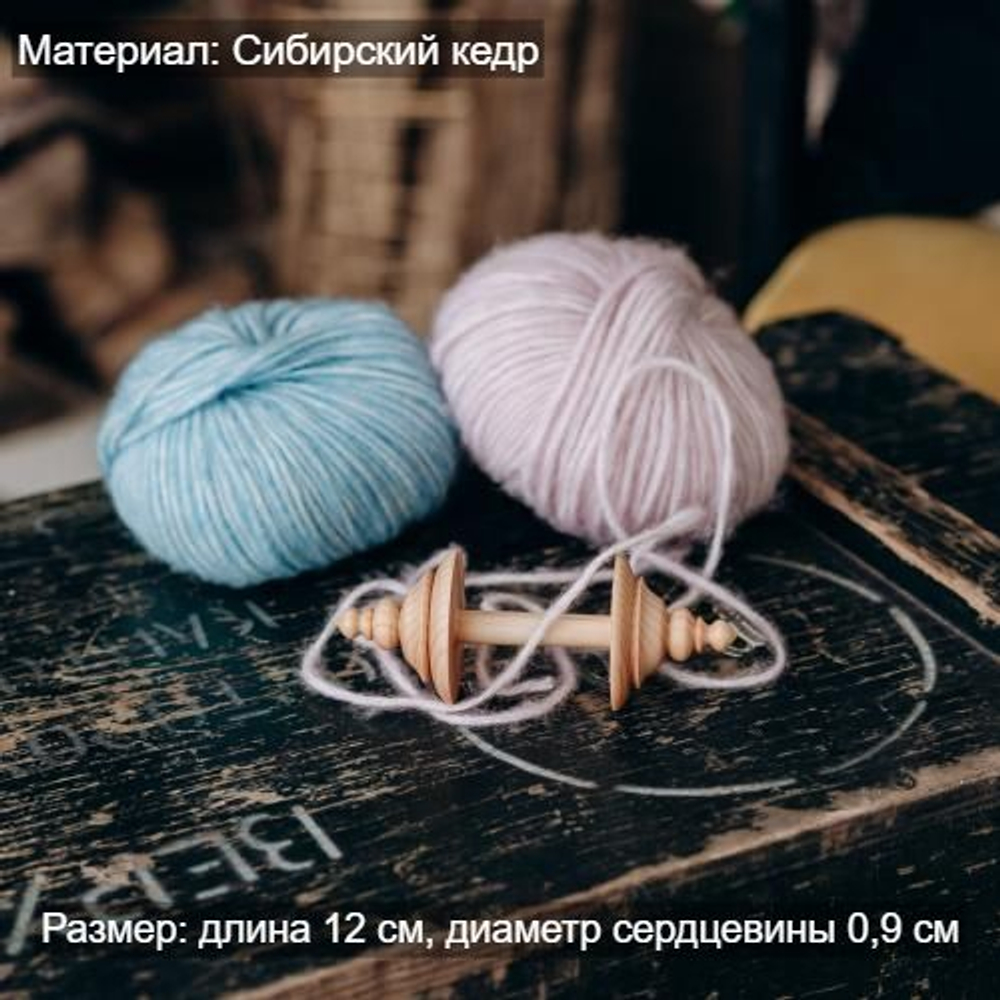 Деревянная катушка для ниток из древесины кедра. KB2