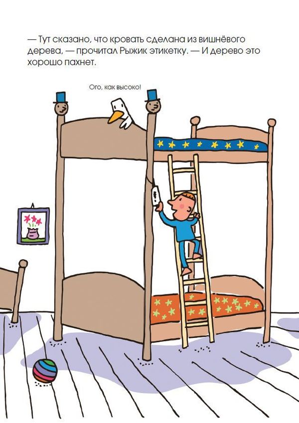 Жизнь и приключения синьора Вишни