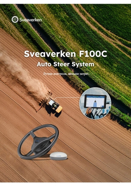 Автопилот Sveaverken F100C