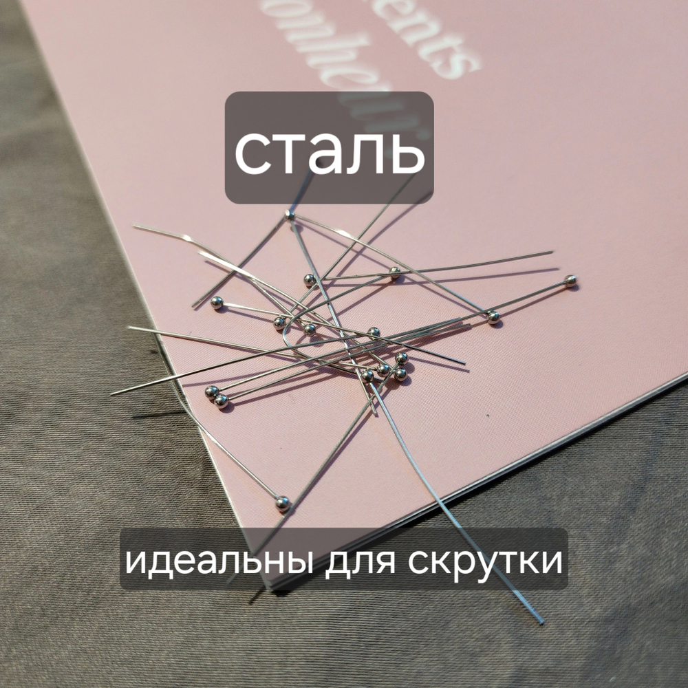 Пины(10 шт), сталь, 38×0.4мм, идеальны для скрутки петель