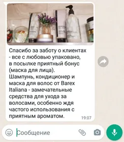 StartStore Pro: Отзывы в WhatsApp Блок 16
