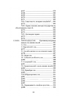Обязанности, как основание права | Л.Л. Герваген