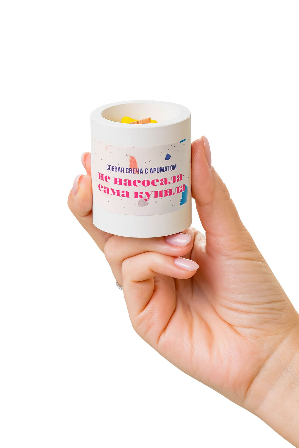 Ароматическая свеча «Не насосала - сама купила»