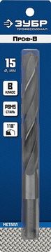 ЗУБР ПРОФ-В, 15.0 х 169 мм, сталь Р6М5, класс В, проточенный хвостовик, сверло по металлу, Профессионал (29621-15)