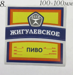 Этикетка самоклеящаяся