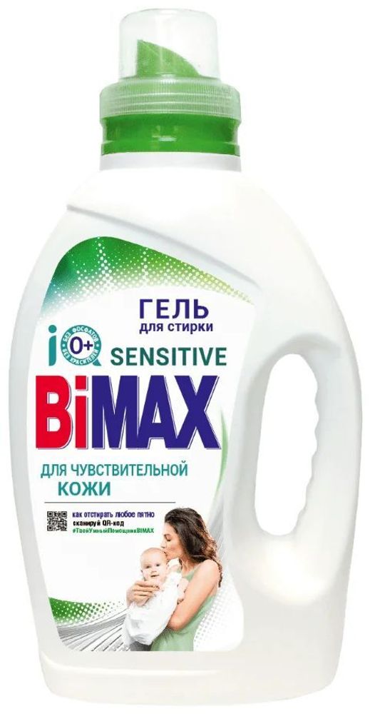 Гель для стирки BiMax &quot;Для чувствительной кожи&quot;, 1,3 л