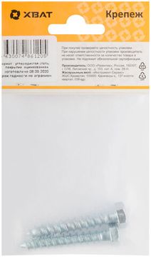 Болт сантехнический DIN 571 8 х 50 (фасовка 2 шт.)
