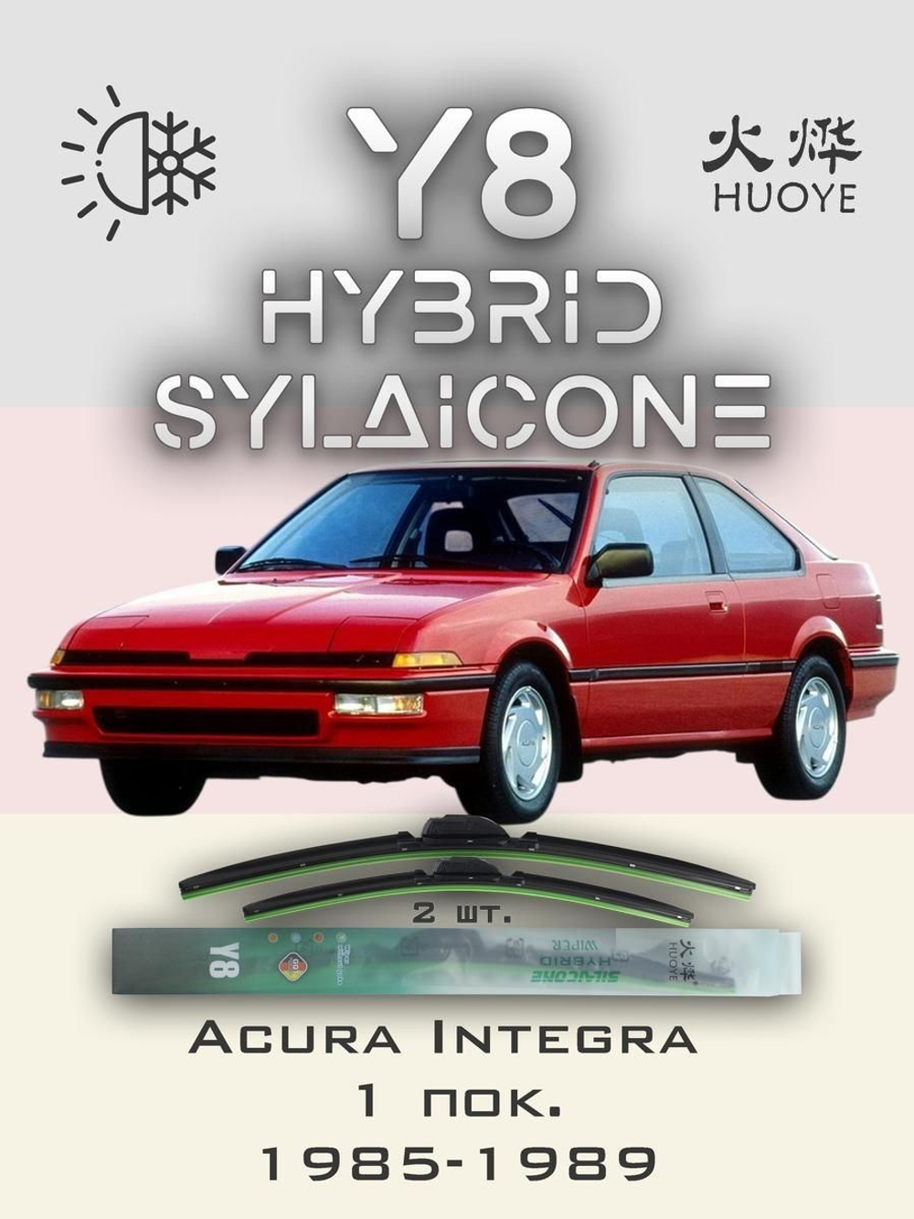 Щетки стеклоочистителя HUOYE Y8 450/450 мм на Acura Integra | Hook/J-Hook