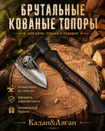 Топор Каратель сталь 60г ручка-дуб