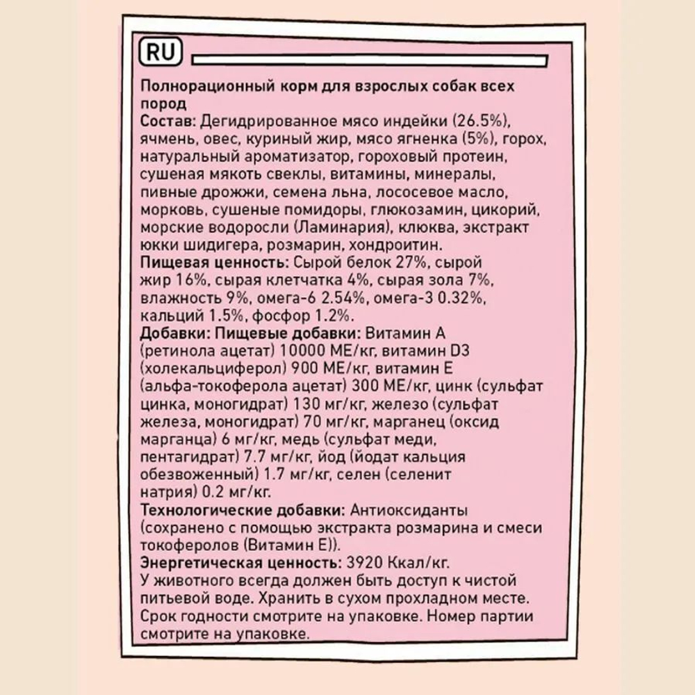 Сухой для собак ZILLII Dog Adult 15кг индейка и ягненок сухой для собак