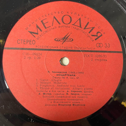 Винтажная виниловая пластинка LP Сергей Иванович Танеев, Петр Ильич Чайковский, Иоанн Дамаскин, Моцартиана (СССР 1978)