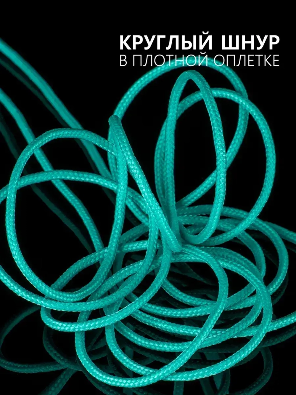 Паракорд 2 мм 3 жилы