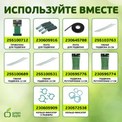 GCSB-11-180 GREEN APPLE Поддержка металл в пластике стиль бамбук 180cм o 11мм 5шт (Набор 5 шт) (20/ | GREEN APPLE