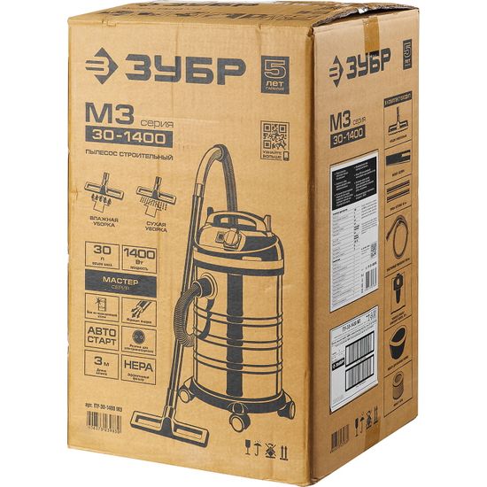 Строительный пылесос "ЗУБР" ПУ-30-1400 М3