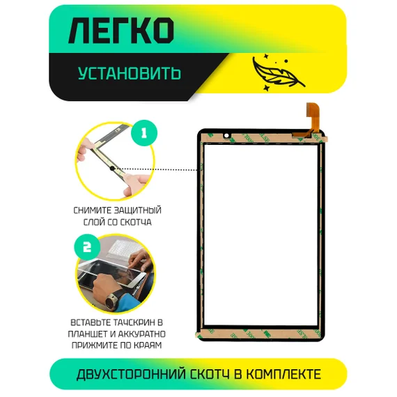 Тачскрин для SunWind Kids 8280C WS8252PL Черный