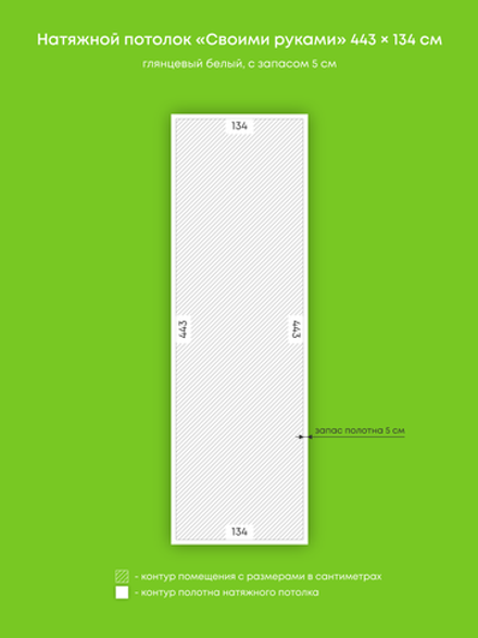 Глянцевый натяжной потолок 6.5 м2