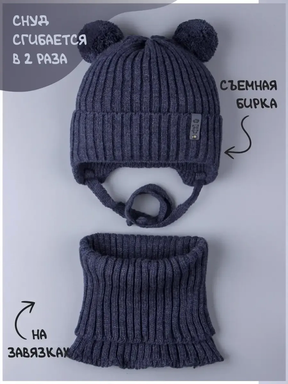 Шапка для мальчика со снудом осенняя