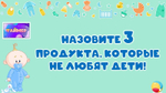 «Успеть за 5 секунд. Мальчик или девочка»