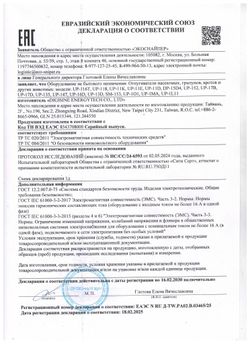 Промышленный отпугиватель грызунов и тараканов ЭкоСнайпер UP-11E