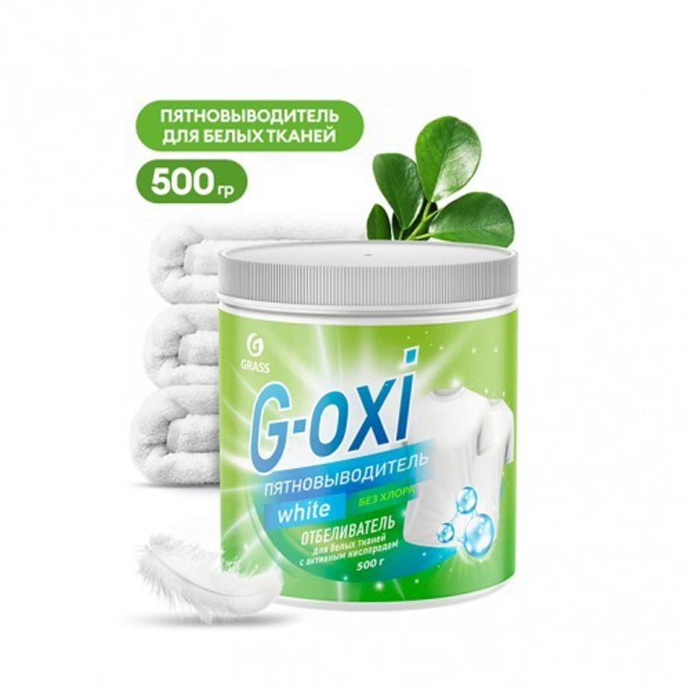 GraSS Пятновыводитель-отбеливатель G-Oxi для белых вещей с активным кислородом 500 грамм