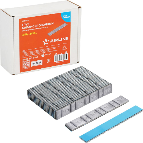 Грузики для балансировки колес самоклеящиеся 4*5г/4*10г, 50 шт. AIRLINE ATRK176
