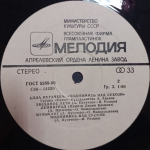 Алла Пугачева / Поднимись Над Суетой (LP)