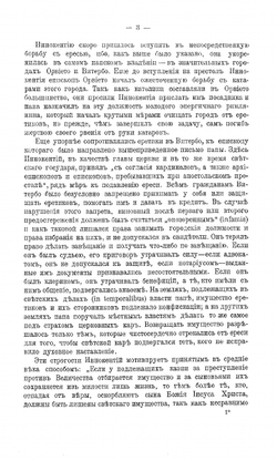 Расцвет западной теократии | В.И. Герье
