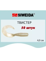 Мягкая приманка для рыбалки Твистер SIWEIDA