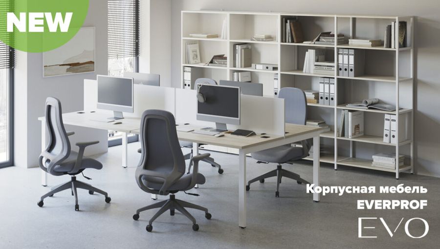 Новинка ассортимента - Офисная мебель EVO