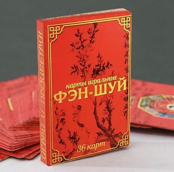 Игральные карты "Фэн-шуй", 36 карт