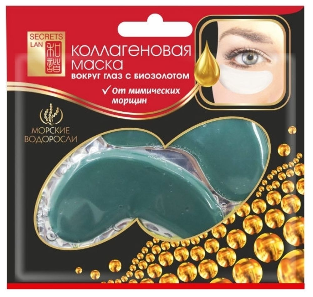 Secrets Lan Коллагеновая маска-патч с биозолотом Морские водоросли 8 г