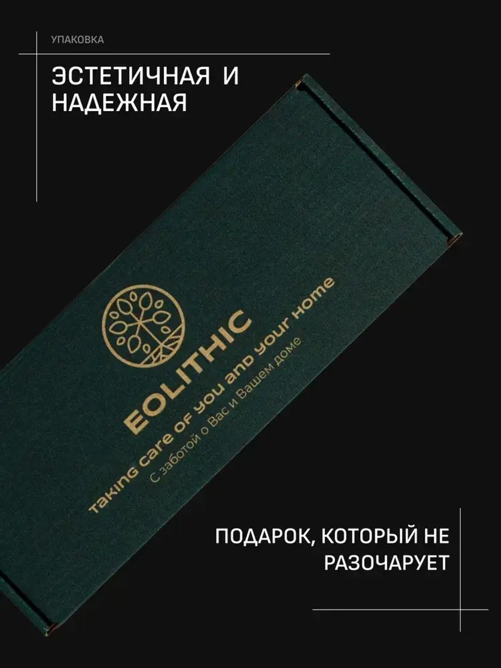 EOLITHIC Спреевый ароматизатор для текстиля FABRIC AROMA SPRAY №6 - Лаванда / Герань / Мох 475 мл